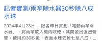 報張介紹獨家電動雨傘除水器