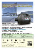 Authorized Dealer in Hong Kong for XPOWER Fogger 2022