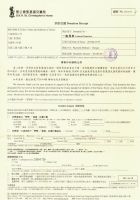 兒童社福基構 18 Mar 2019 捐款 5,000元