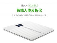 法國 Body Cardio電子磅 （測心臟）