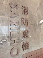 訂做不銹鋼凸字或圖案