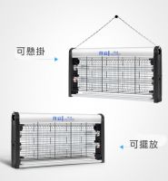 丹啟掛牆電擊滅蚊燈 (MOS/12)