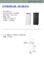 日本Tottie雨傘除水機 M1199I-01A