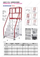 長谷川 DB 系列工作臺