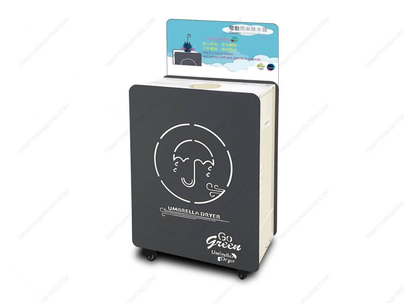 EXCLUSIVE! 電動雨傘除水機UD 010 V2 (可顯示節省雨傘袋量）) 註冊產品 
