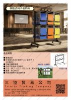 移動式椅子收納架